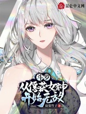 男主痴迷女主胸的小说