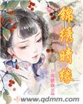 queentime的所有小说