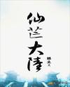 裙子里面是野兽在线无修