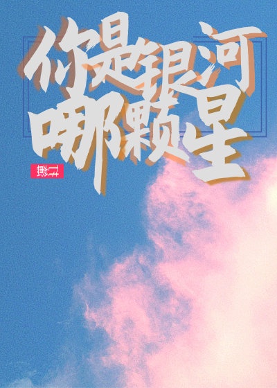 好爽别揉了要尿了我错了