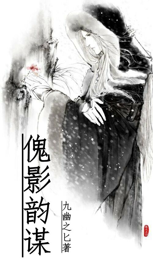 捡到菊太郎 迷羊 小说