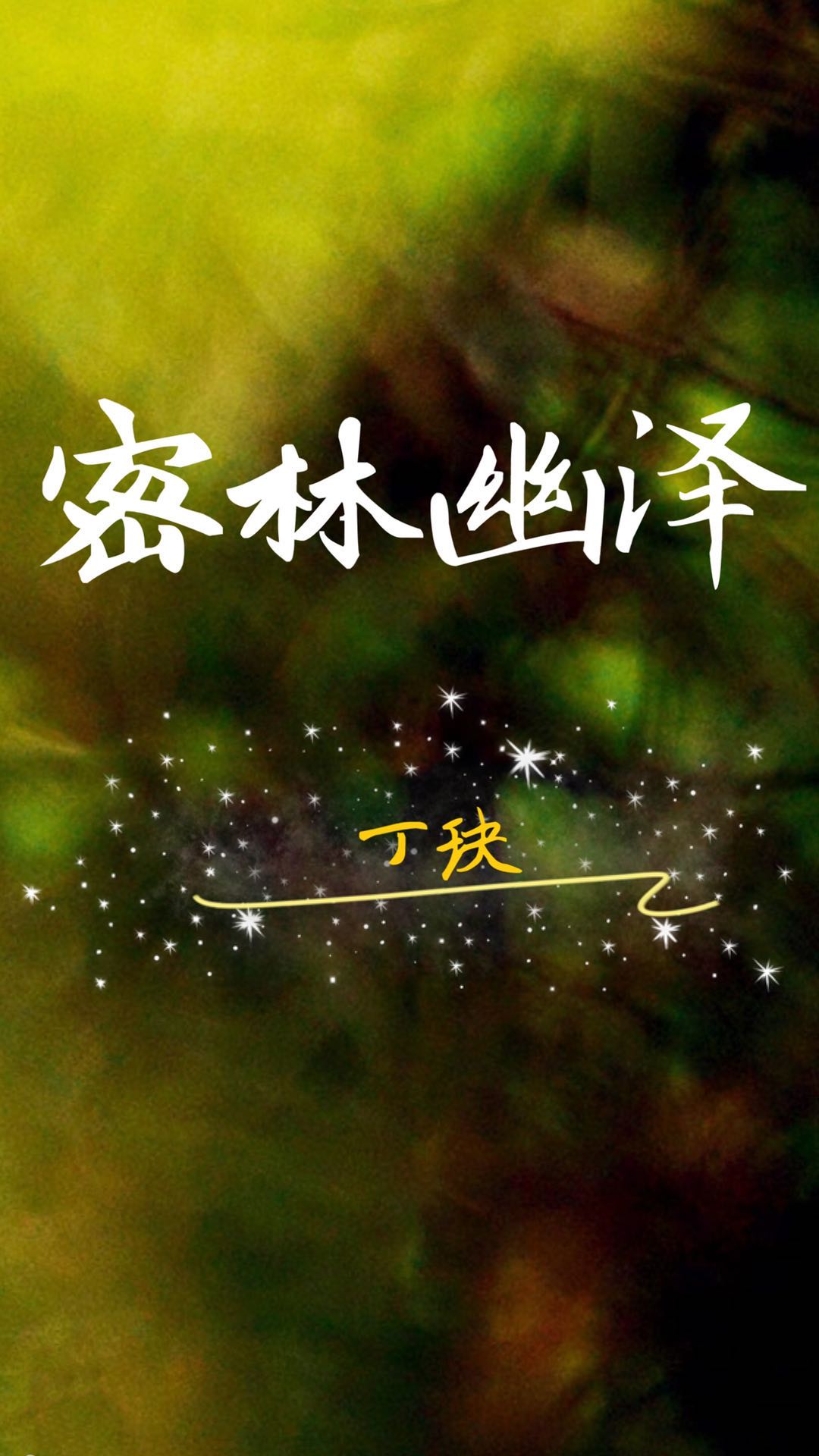 将军在上我在下小说百度云