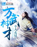 无颜之月第五季