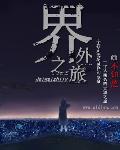 日本按摩做爰hd