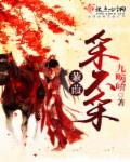 同时收养四个病娇以后