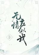 给太子当小弟后他弯了