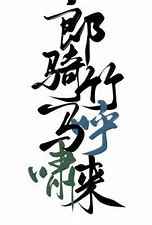 九州缥缈录在线播放