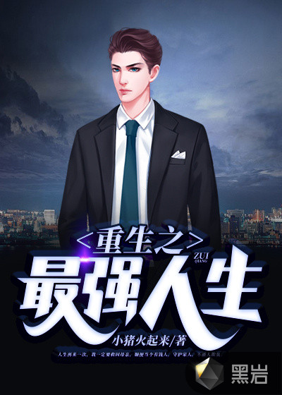 潜规则小说