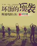 无限超越班免费观看全集完整版