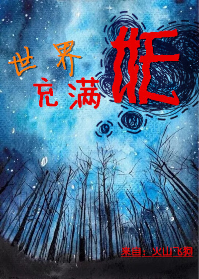 中国女人内谢