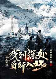 岌岌可危by夏小正