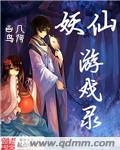 武动乾坤之异魔h众女