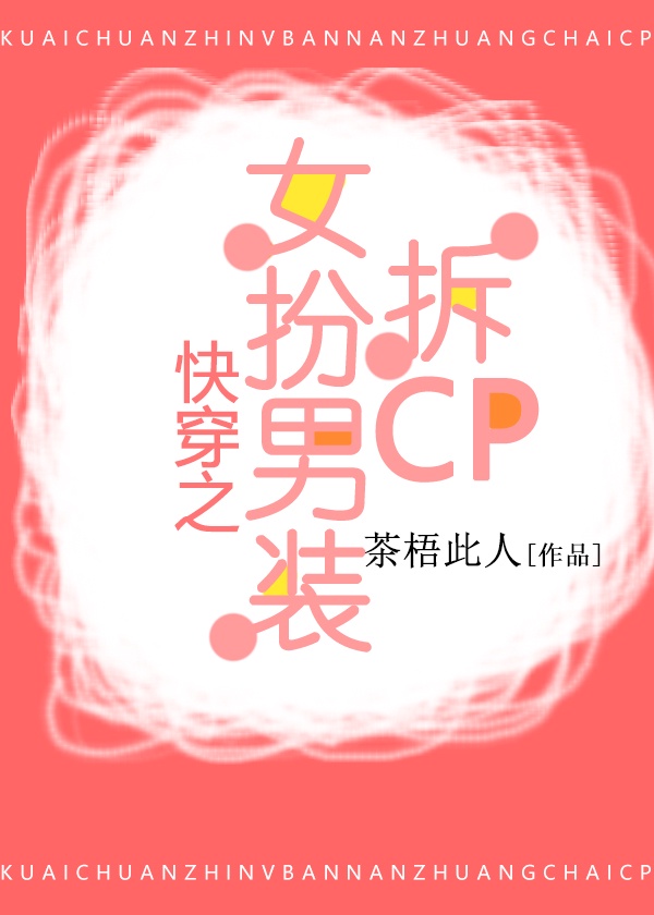 公厕by金银花露txt