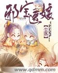 东北风情之惑 孙姐