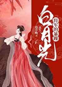 雄鹰特战之绝宠霸妻