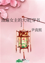 火影忍者荡欲系列小说