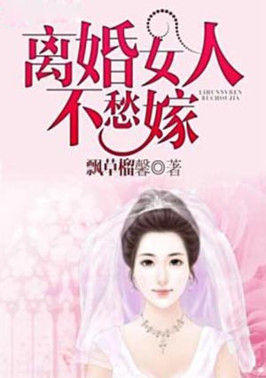 新婚娇妻被白玩小说