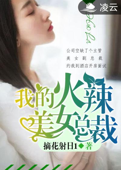 白柔和大狼狗放纵19章