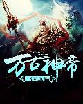 龙族3黑月之潮中
