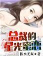 车臣和俄罗斯关系