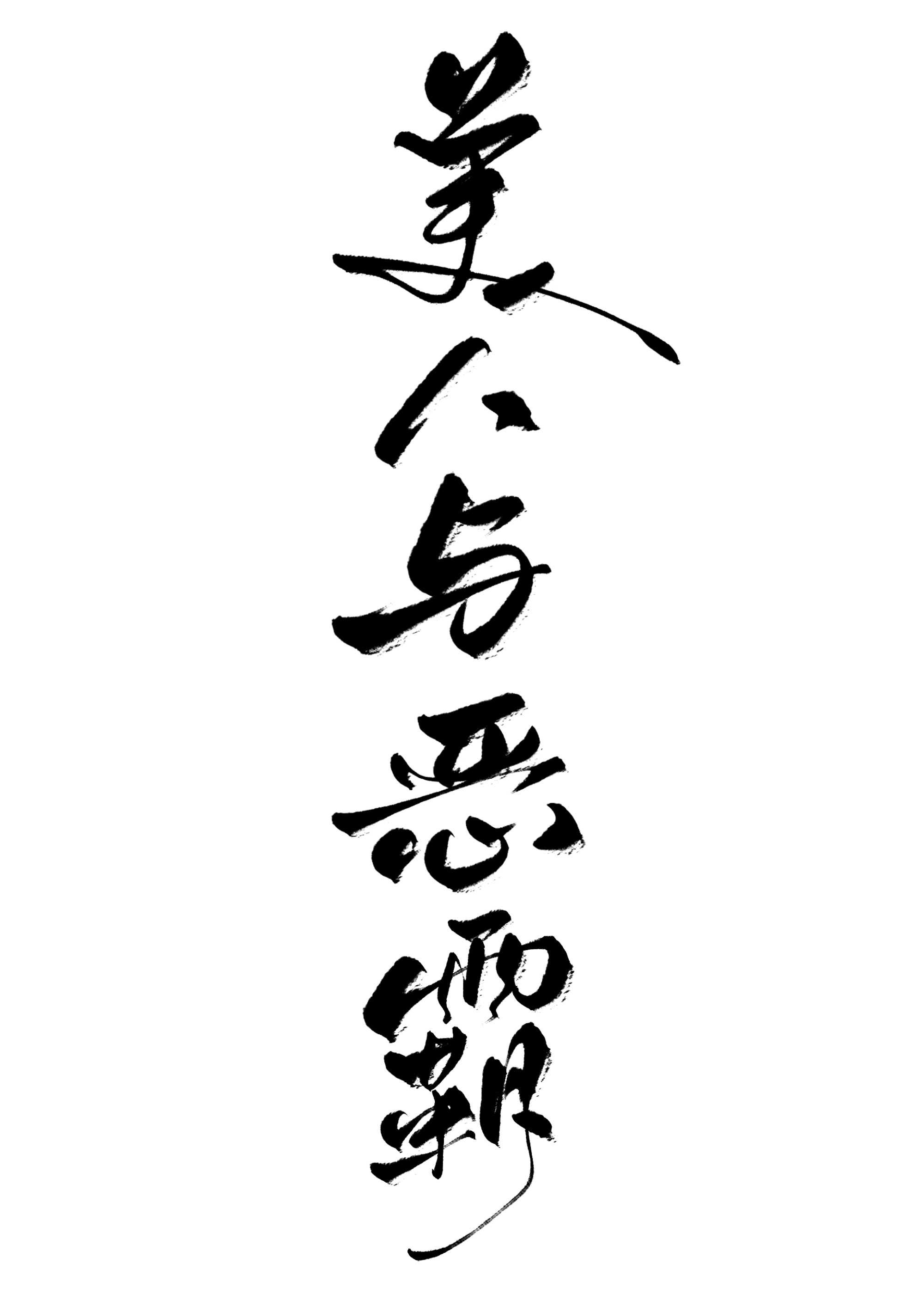 熊出没最后一集有鬼