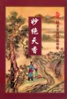 一线天极品一线天10p