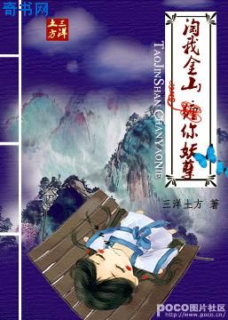 我真的喜欢那个男配