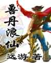 燎原不问三九