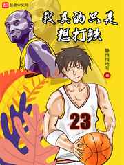 禁止的爱善良的小子ok电影