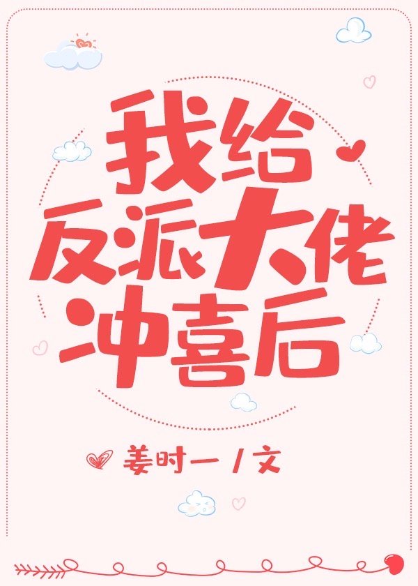 肉嫁高柳家免费看