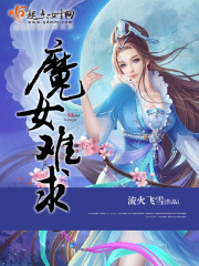 虚竹戏花丛