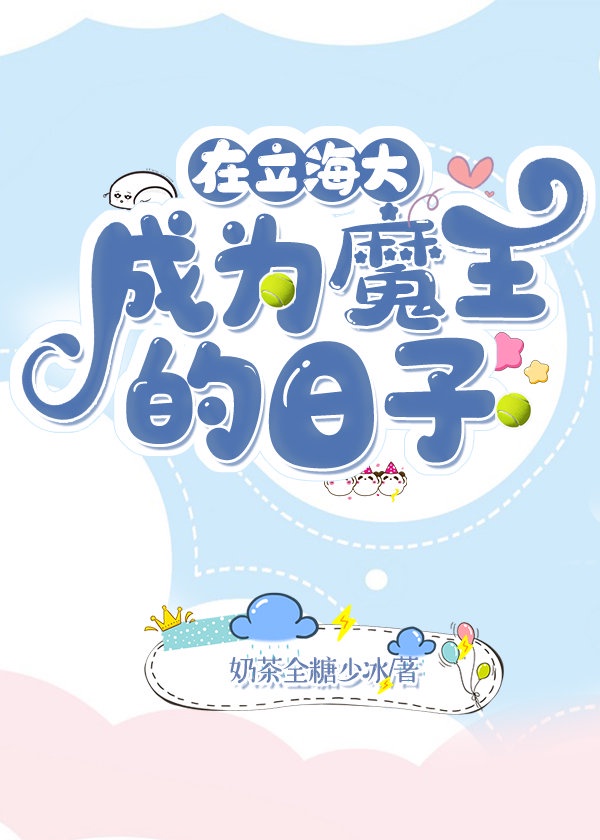 十字架与吸血鬼第一季