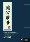 你浅浅的微笑就像乌梅子酱