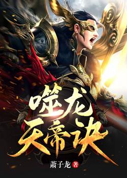 玉蒲团之玉女心经高清在线