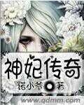 猴王传