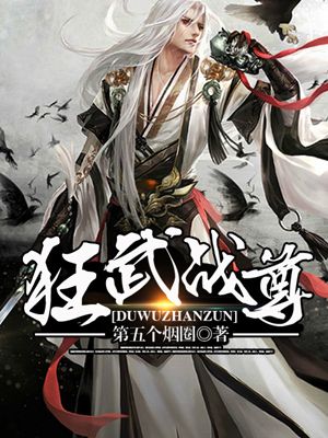 扛起老师雪白双腿进入小说
