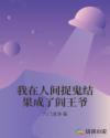 主人给我带上cb锁文章