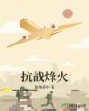 最终幻想勇气启示录