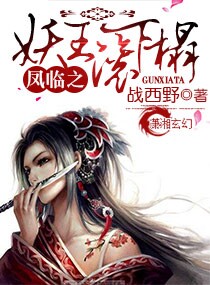黑人尺寸太大怎么进得去