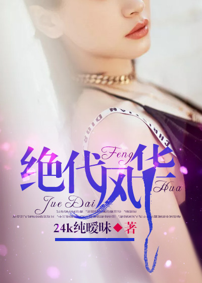 美丽姑娘电影免费看高清
