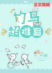 妹妹成人网