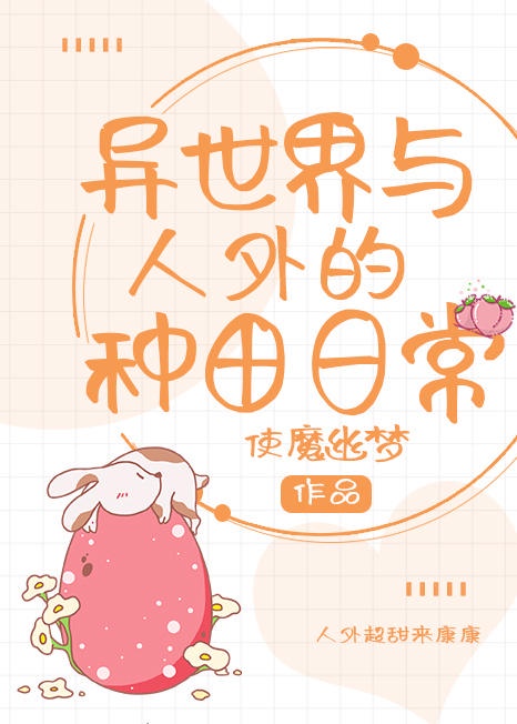 聊斋艳谭10