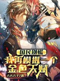 激情小说