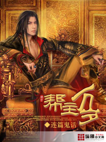 御心香帅txt全集下载