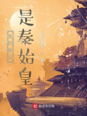 带着淘宝系统大唐