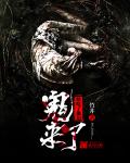 铁齿铜牙纪晓岚第一部免费完整版