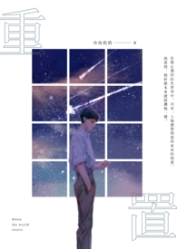 我崩了全书反派人设