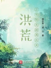 恩 不要塞塞毛笔了