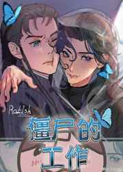 嫉妒陷阱在线观看