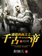 春暖花开 性把有你